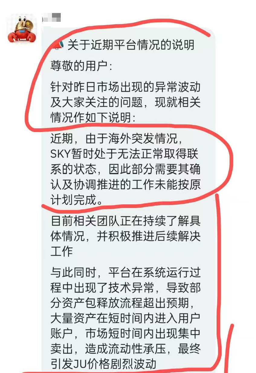 “聚币JuCoin”交易所老板刘某在泰国被抓,JU价格跌幅88%,近乎归零!插图2 “聚币JuCoin”交易所老板刘某在泰国被抓,JU价格跌幅88%,近乎归零!插图2