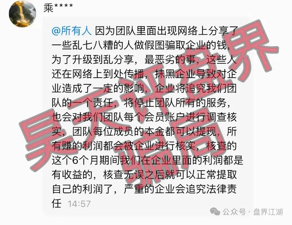 【曝光】这几天已经崩盘跑路和即将崩盘跑路的19个资金盘骗局，大家看见一定要远离！插图7