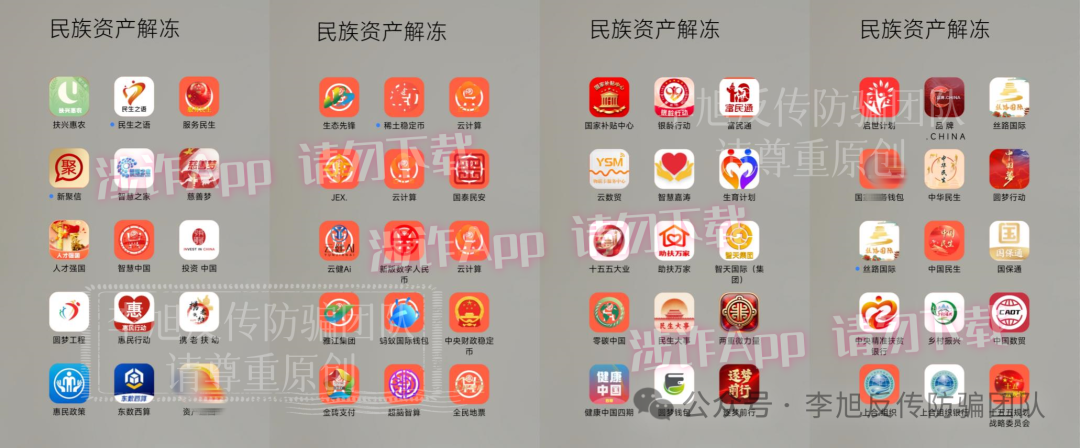 年底集中暴雷！这几十个项目都是骗局，有些已跑路有些还在忽悠，速查是否中招！插图19