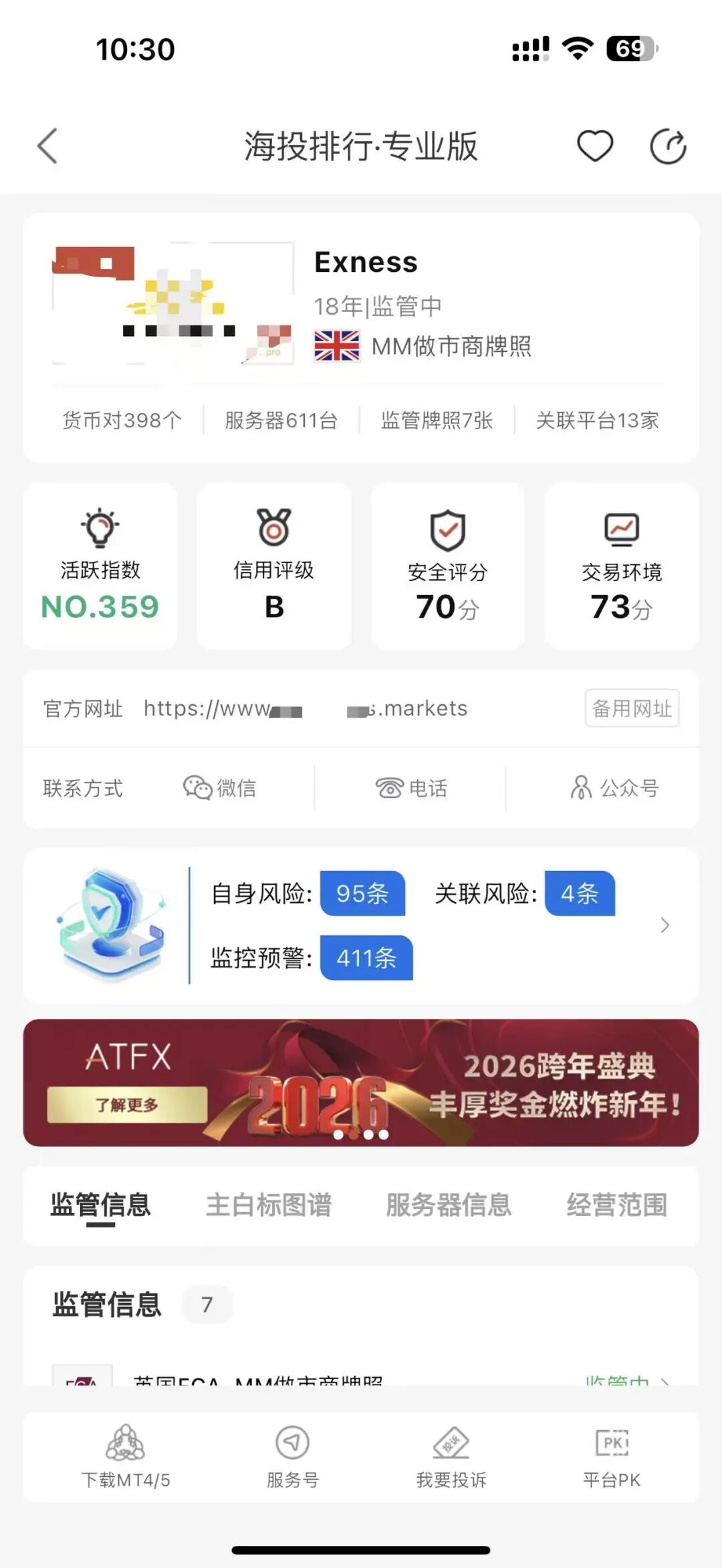 只因备注三个字，350U入金被拒！资金去向成谜，这家平台拖了半个月仍未解决！插图4