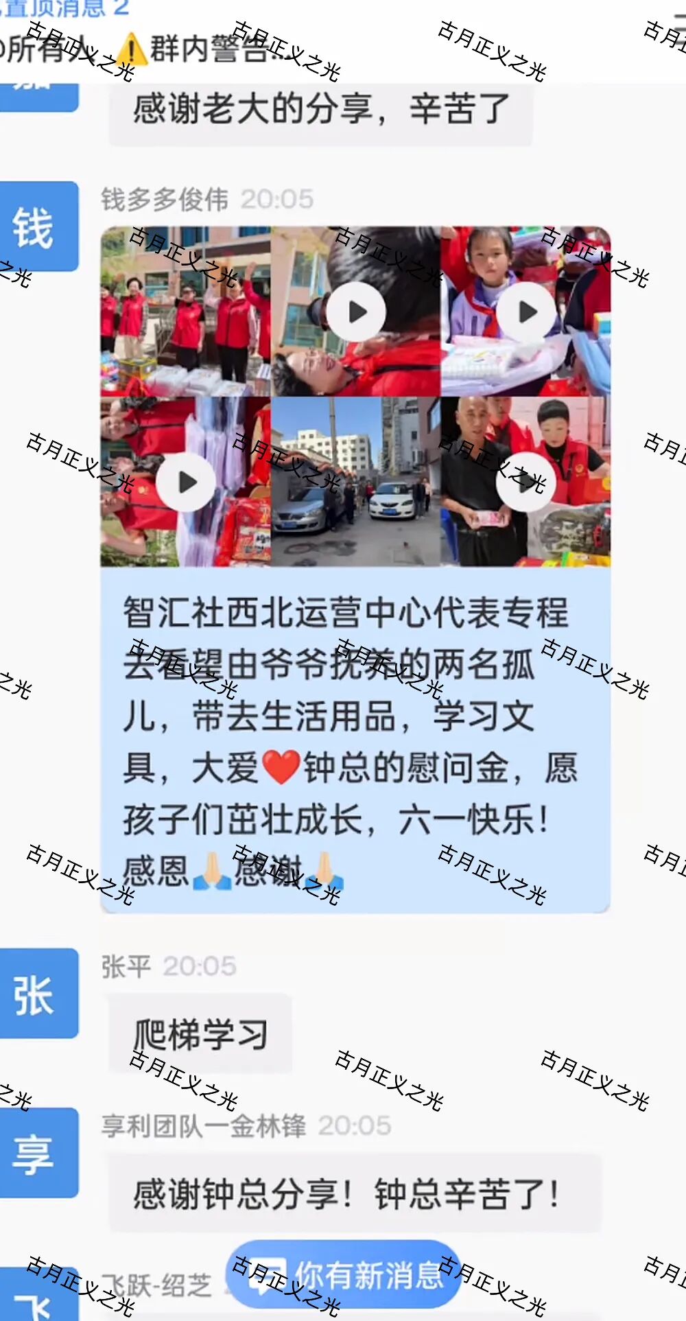 智汇社(龙铭策选)股票骗局,龙海峰,钟艳华多次收割会员,已被立案调查中,速度撤离…