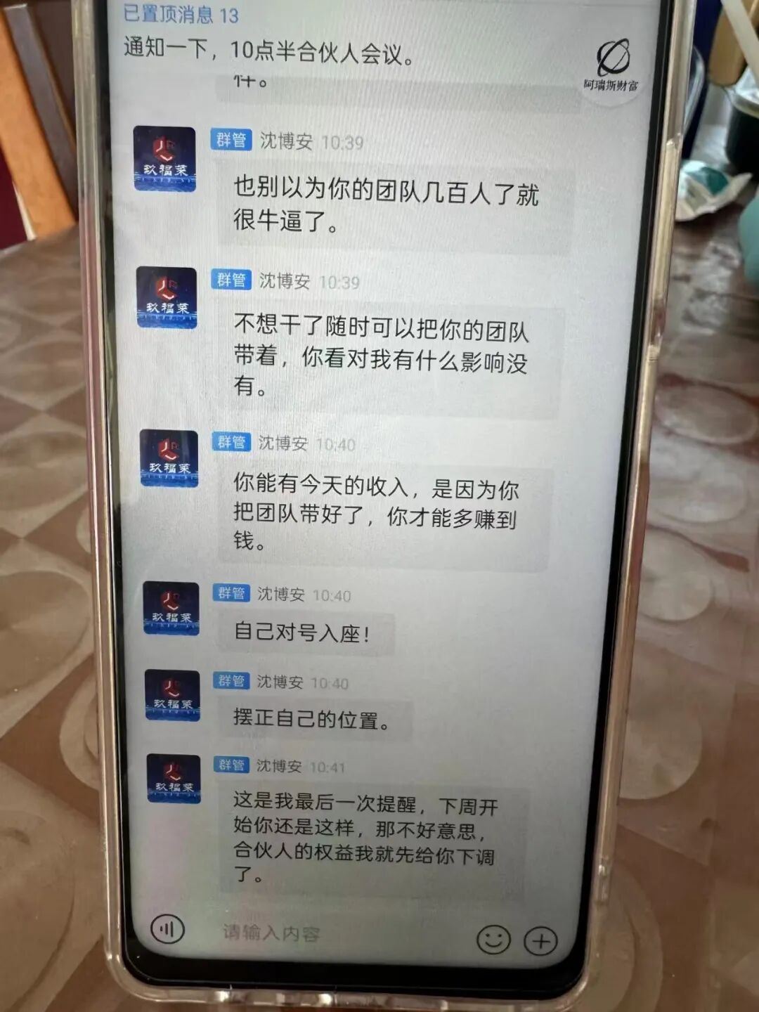 “玖福莱”股票带单资金盘骗局,泡沫太大已开始强制拉人头,速撤!插图3 “玖福莱”股票带单资金盘骗局,泡沫太大已开始强制拉人头,速撤!插图3