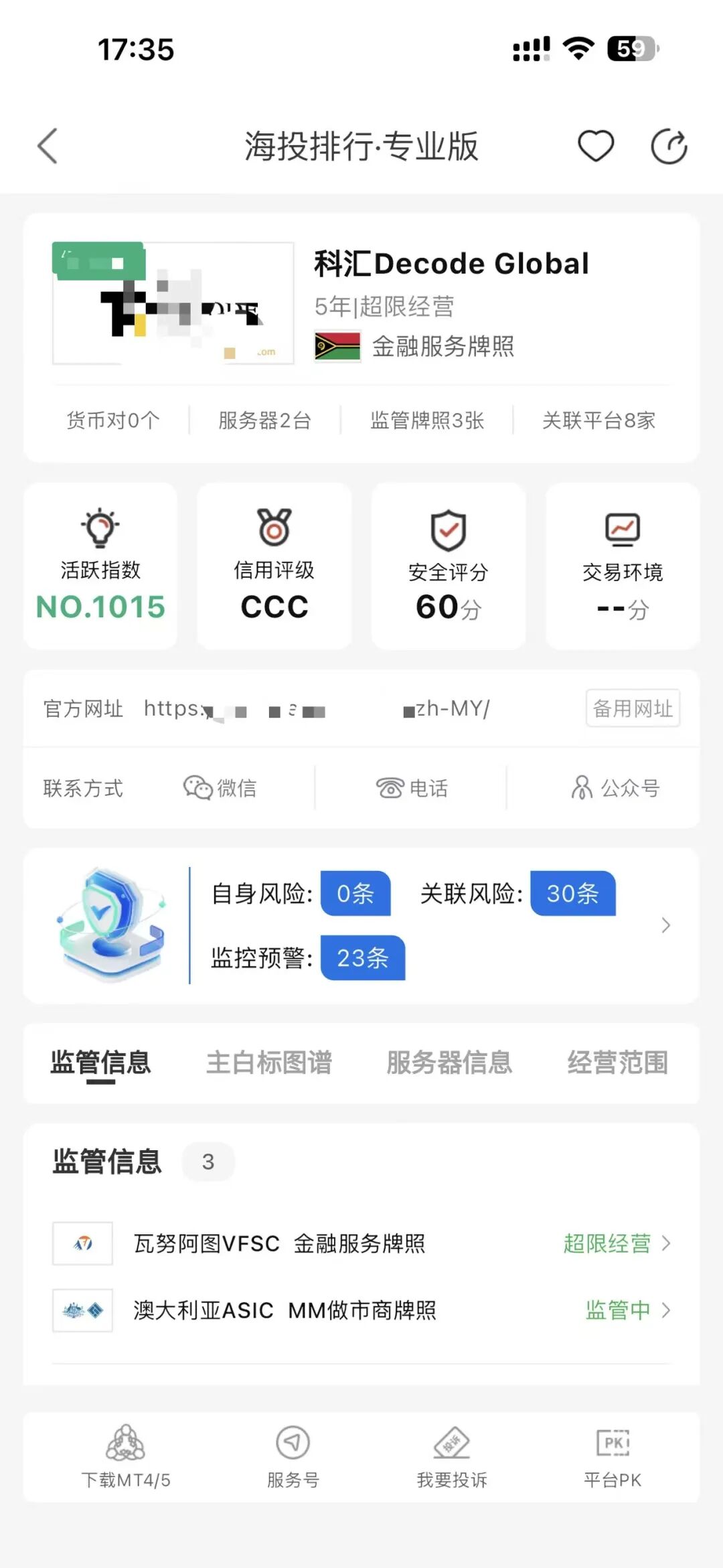 一夜赚1.9万美金，却被平台说"违规"冻结—用户要证据，双方陷入僵持插图1