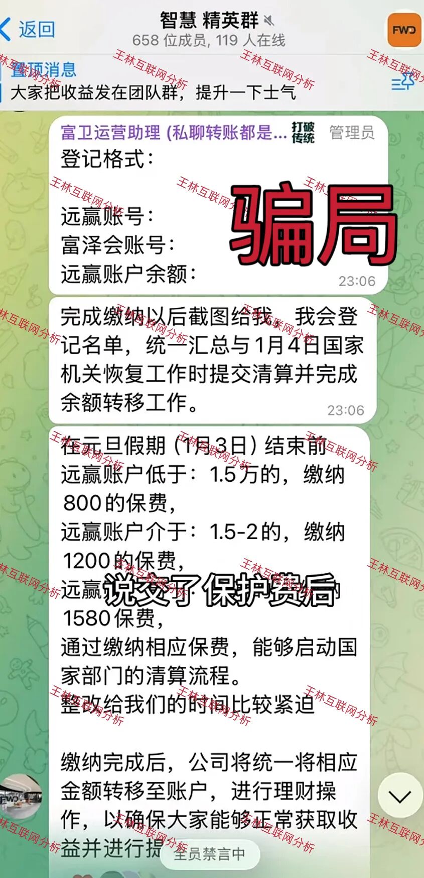 全崩了！这3个诈骗项目，已经收割无数人，别再被骗了！