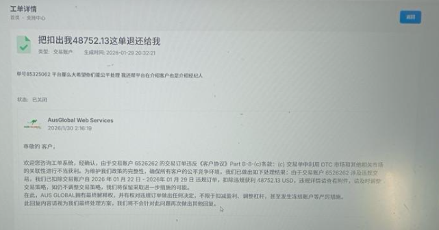 黄金大涨他赚了48752美金，平台却说"违规交易"全扣除？多名用户投诉这家平台！插图2