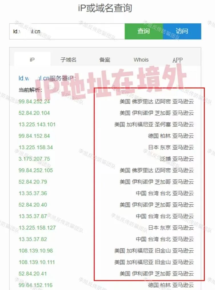“中华粮仓”“海南自贸港”……这些来路不明的APP都是冲着钱包来的!请立刻卸载!插图3 “中华粮仓”“海南自贸港”……这些来路不明的APP都是冲着钱包来的!请立刻卸载!插图3