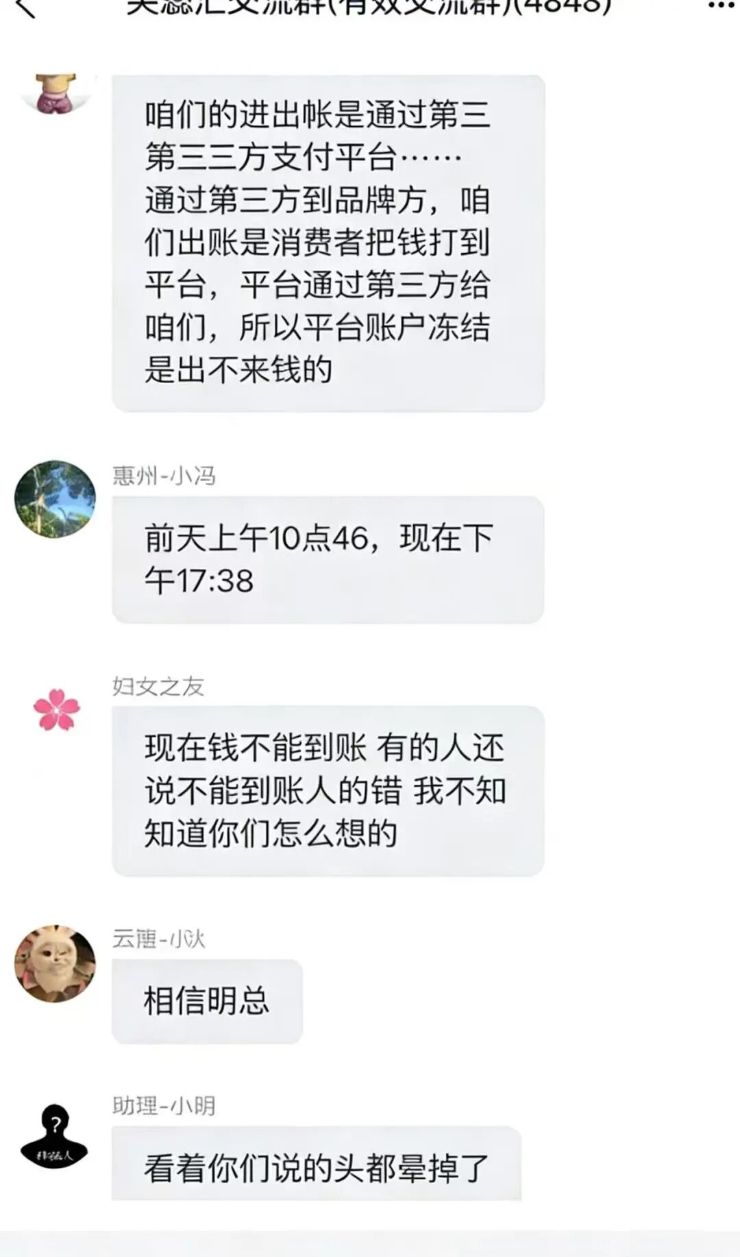 芙蕊汇商城卷款跑路,关网失联、公司空无一人,维权刻不容缓!!插图3 芙蕊汇商城卷款跑路,关网失联、公司空无一人,维权刻不容缓!!插图3