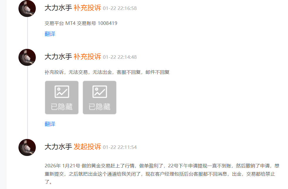 Neex黄金交易盈利却被禁止出金？从禁止出金到资金到账，斑马投诉助力用户成功维权