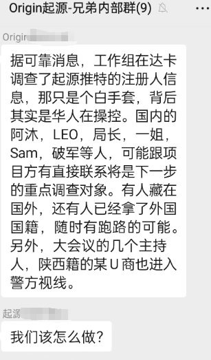 曝光:2月份最新整理的19个崩盘跑路预警黑名单，远离资金盘！插图2