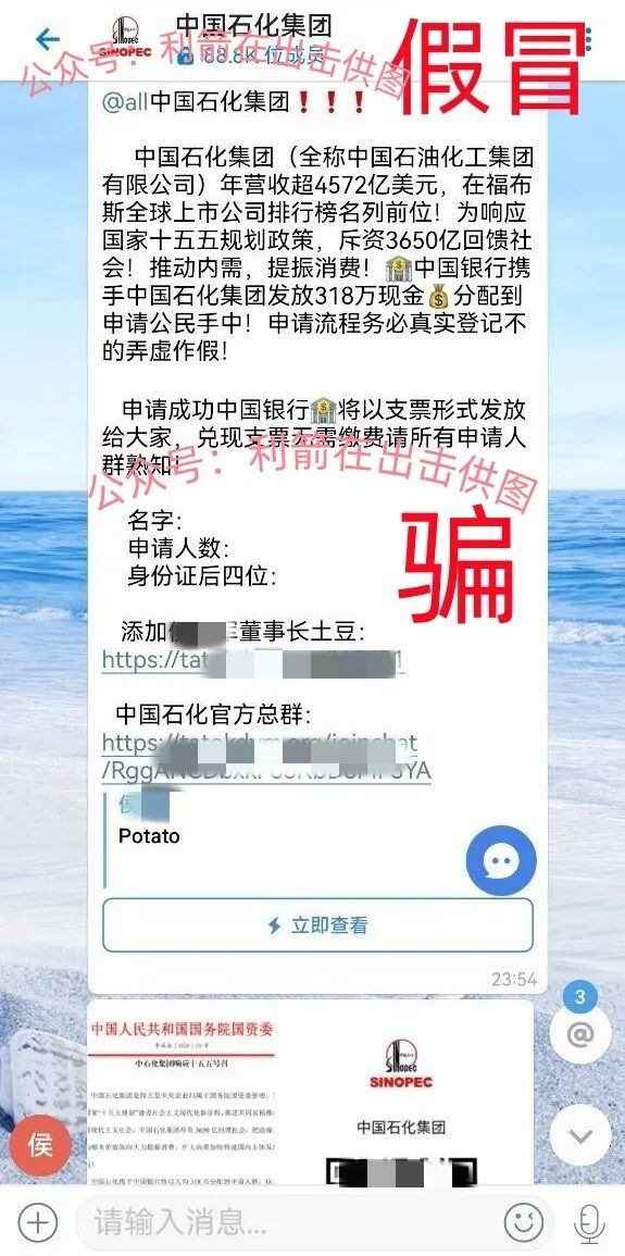 这8个项目都是骗局，有的将上线骗钱，有的要卷款跑路，赶紧远离别中招！插图6