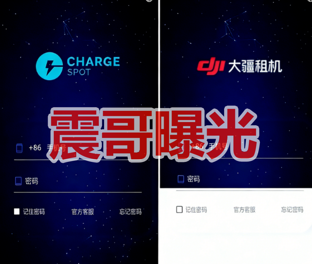 醒电科技是套牌资金盘骗局,高度预警,即将崩盘插图1 醒电科技是套牌资金盘骗局,高度预警,即将崩盘插图1