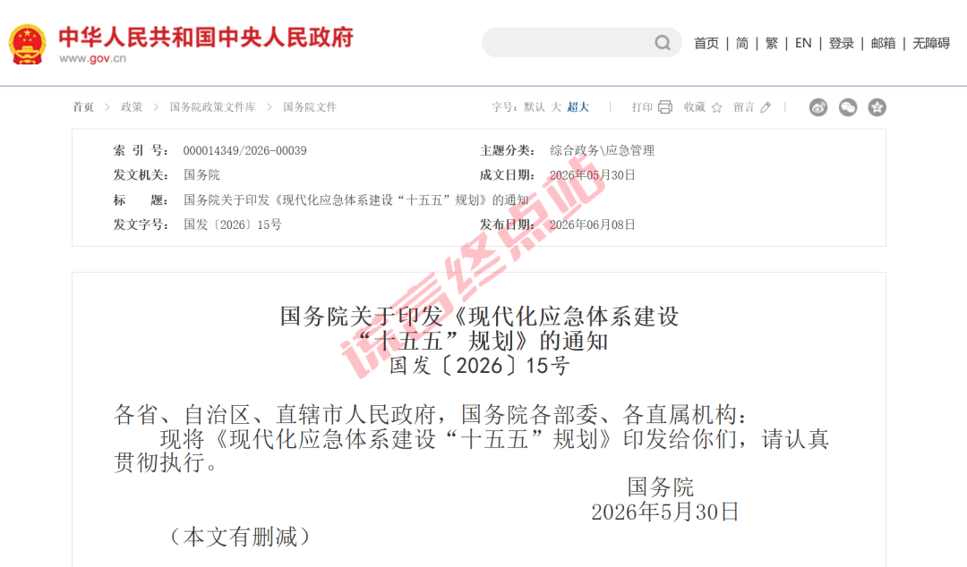 【智天百谎326】智天“智善金”红头文件真的吗?实锤打假!插图9 【智天百谎326】智天“智善金”红头文件真的吗?实锤打假!插图9