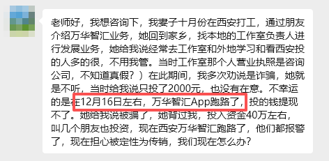 年底集中暴雷！这几十个项目都是骗局，有些已跑路有些还在忽悠，速查是否中招！插图2