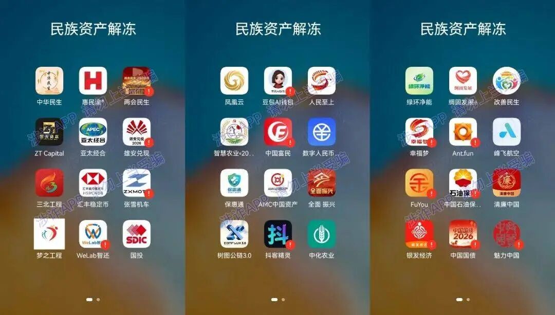 【长城易趣】最近进展！以及100多个网络诈骗项目曝光，速看！插图11