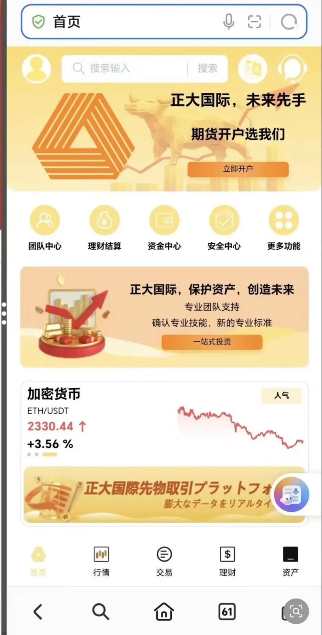 “正大期货-鸿运万交所”连环骗局，网推拉客，快杀收割毫不手软！！插图3