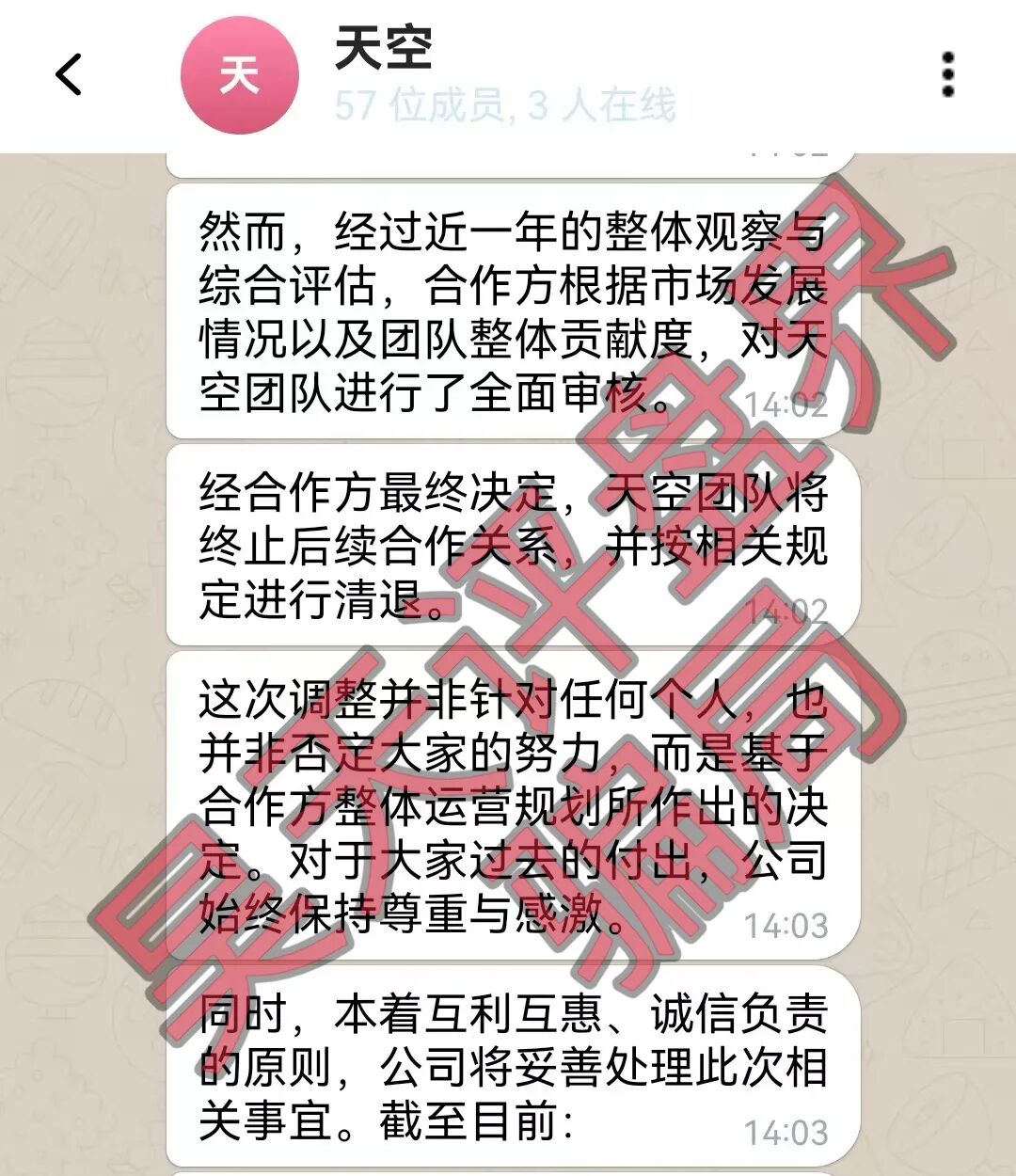 顺达集团(百乐宫、皇冠娱乐)彩票骗局,林森宏盛等团队部分会员被平移到“星瀚”,切勿被二次收割!—昊天评盘界插图1 顺达集团(百乐宫、皇冠娱乐)彩票骗局,林森宏盛等团队部分会员被平移到“星瀚”,切勿被二次收割!—昊天评盘界插图1