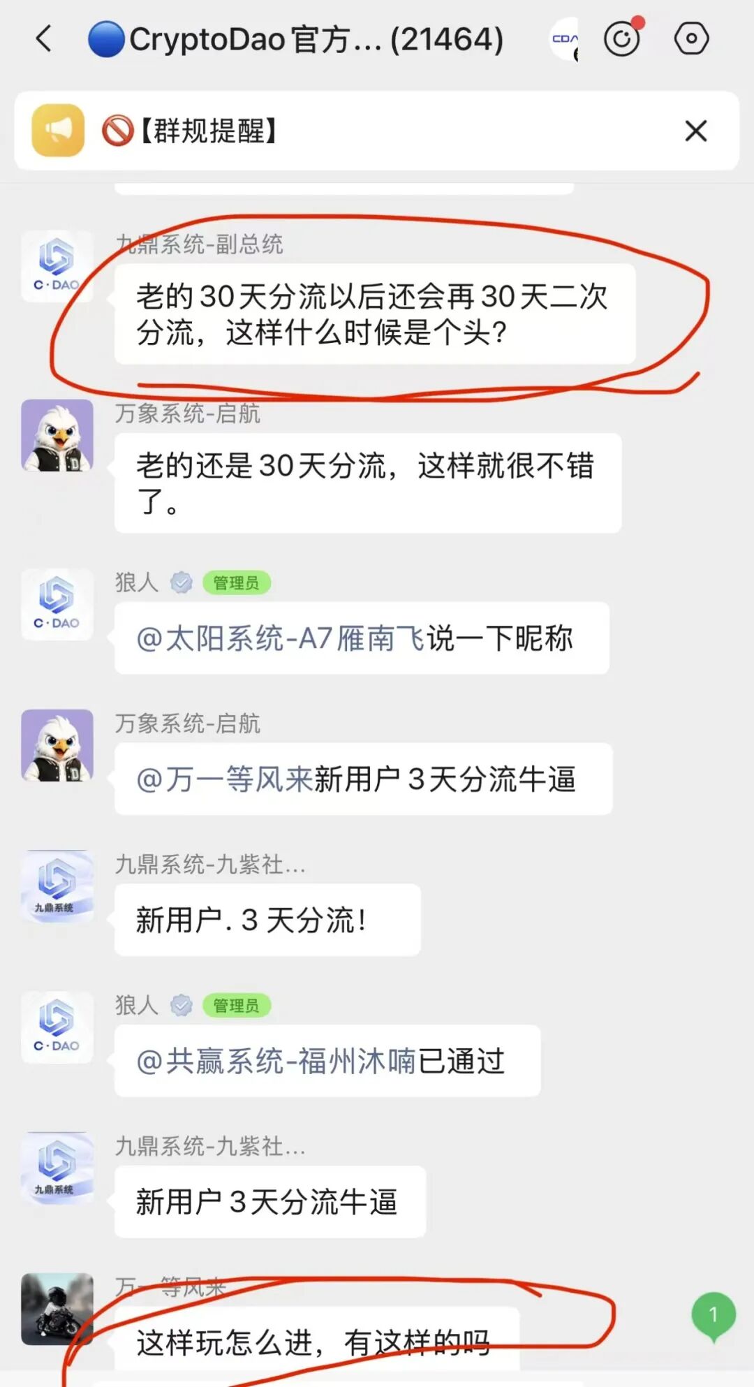科普:CDAO分流池规则调整,风险模式深度解读插图2 科普:CDAO分流池规则调整,风险模式深度解读插图2