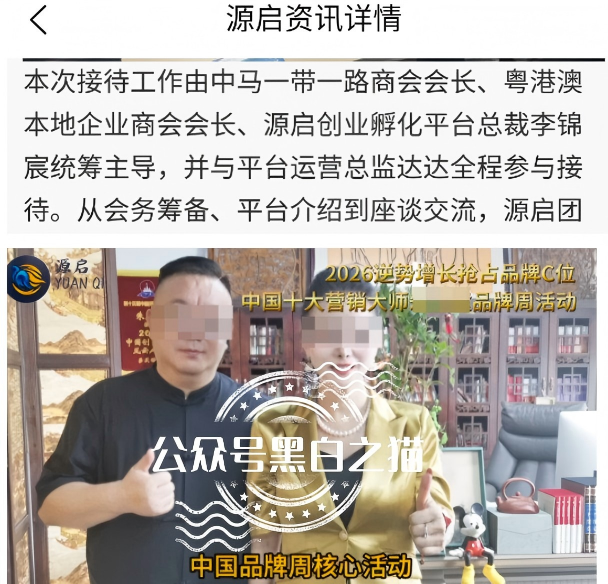 “源启”项目在阳光下透射出疑惑影子,包装光环难圆其说。插图5 “源启”项目在阳光下透射出疑惑影子,包装光环难圆其说。插图5