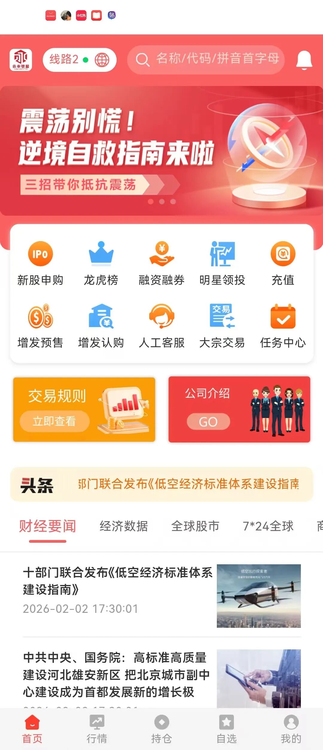 “永丰锐盈”鑫聚泽创股票跟单骗局，已癌症晚期速度撤离，随时崩盘跑路！插图3
