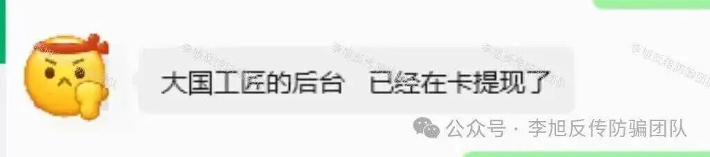 【长城易趣】最近进展！以及100多个网络诈骗项目曝光，速看！插图4