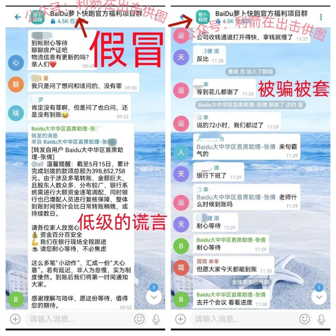 这8个项目都是骗局，有的将上线骗钱，有的要卷款跑路，赶紧远离别中招！插图4