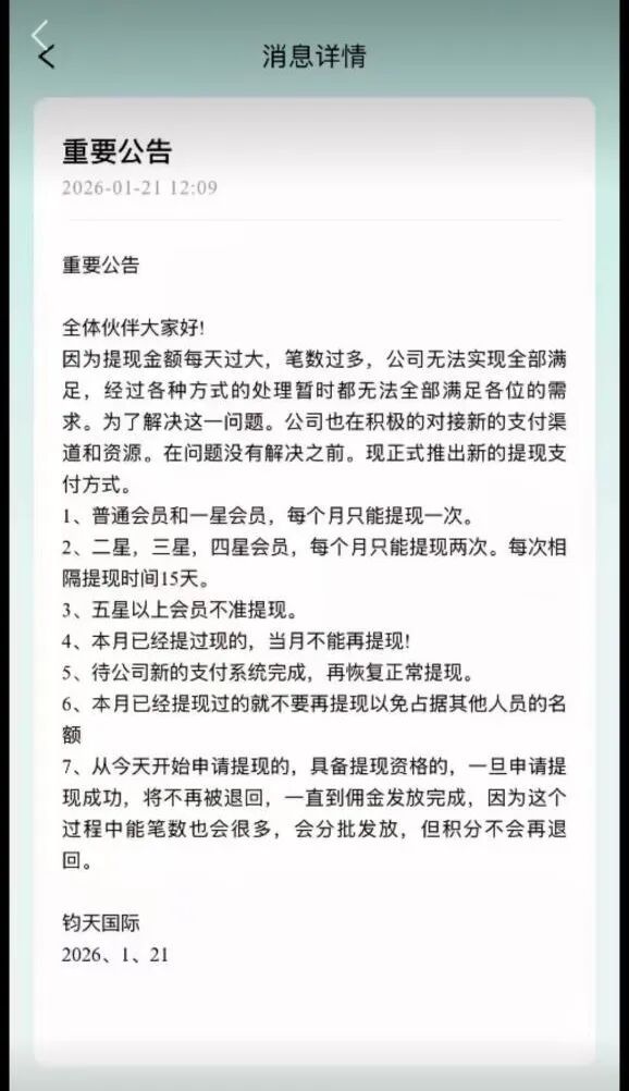 警惕！这11个项目都是骗局，请别中招！插图10