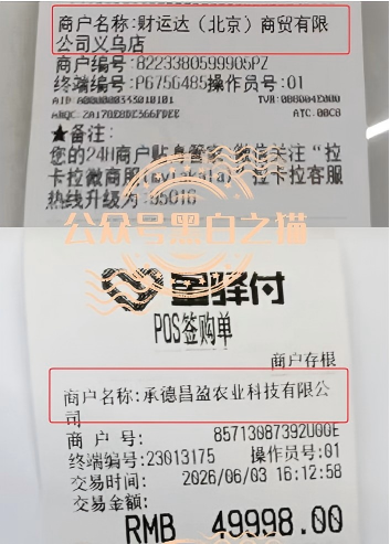 “华夏智享-国农甄选”多层级传销模式，资金游走边缘，项目质疑声四起。插图9