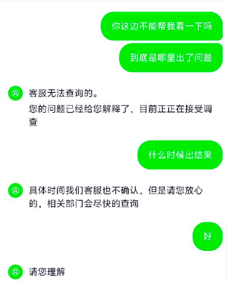 15515 USDT出金被拒！用户投诉这IC外汇平台“内部安全调查”拖延十余天插图2