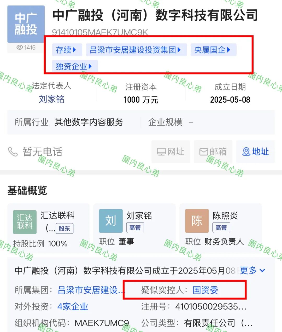 警惕“共益星球”绿色积分骗局，不要被利润蒙蔽双眼。插图1