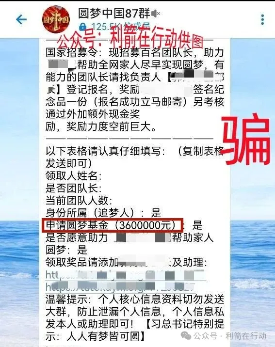 警惕!这9个项目都是骗局,有的跑路,有的刚上线骗钱来了!别被骗了!插图2 警惕!这9个项目都是骗局,有的跑路,有的刚上线骗钱来了!别被骗了!插图2