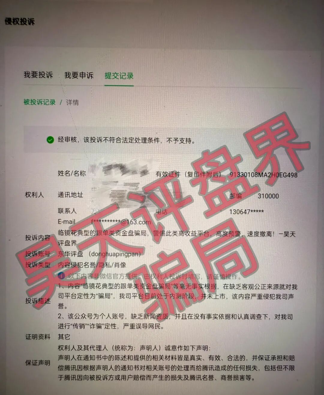 临镜花以“美妆”为噱头的资金盘骗局,已经开始单割,“花信”app已经无法登录,即将崩盘跑路!—昊天评盘界插图2 临镜花以“美妆”为噱头的资金盘骗局,已经开始单割,“花信”app已经无法登录,即将崩盘跑路!—昊天评盘界插图2
