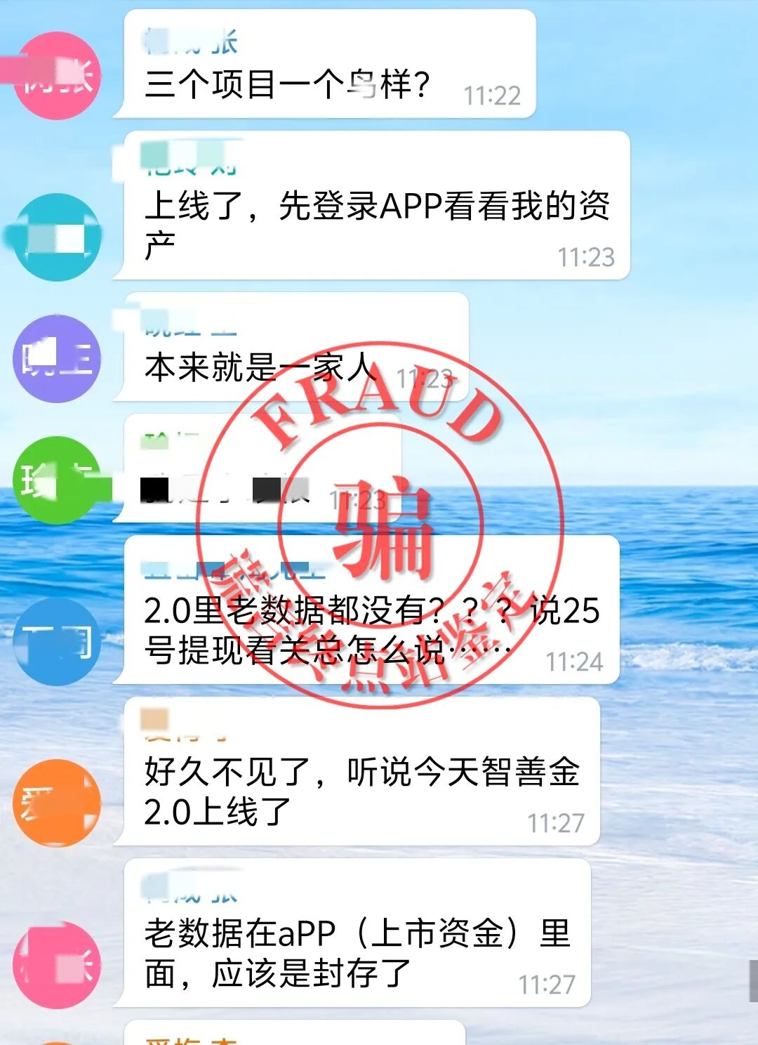 【智天百谎330】智天“智善金”一期关网！二期上线，继续收割！插图17