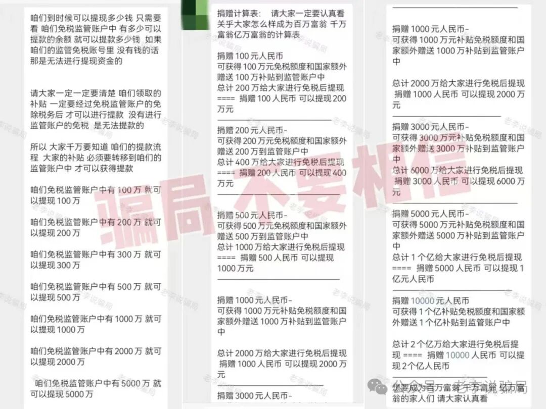 年底集中暴雷！这几十个项目都是骗局，有些已跑路有些还在忽悠，速查是否中招！插图11