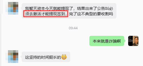 【长城易趣】最近进展！以及100多个网络诈骗项目曝光，速看！插图3
