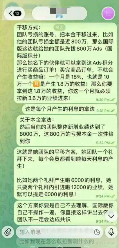 骗局连环套：从“长城易趣”到“康盛科技”的二次收割陷阱插图2