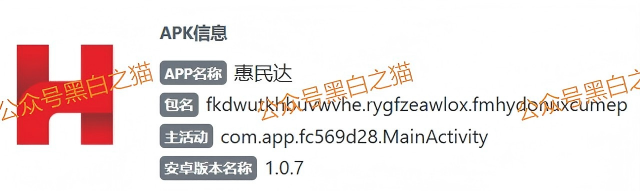 老年盘|“惠民达”打着国家部门旗号,虚假宣传项目,针对老年群体实施诱骗……插图3 老年盘|“惠民达”打着国家部门旗号,虚假宣传项目,针对老年群体实施诱骗……插图3