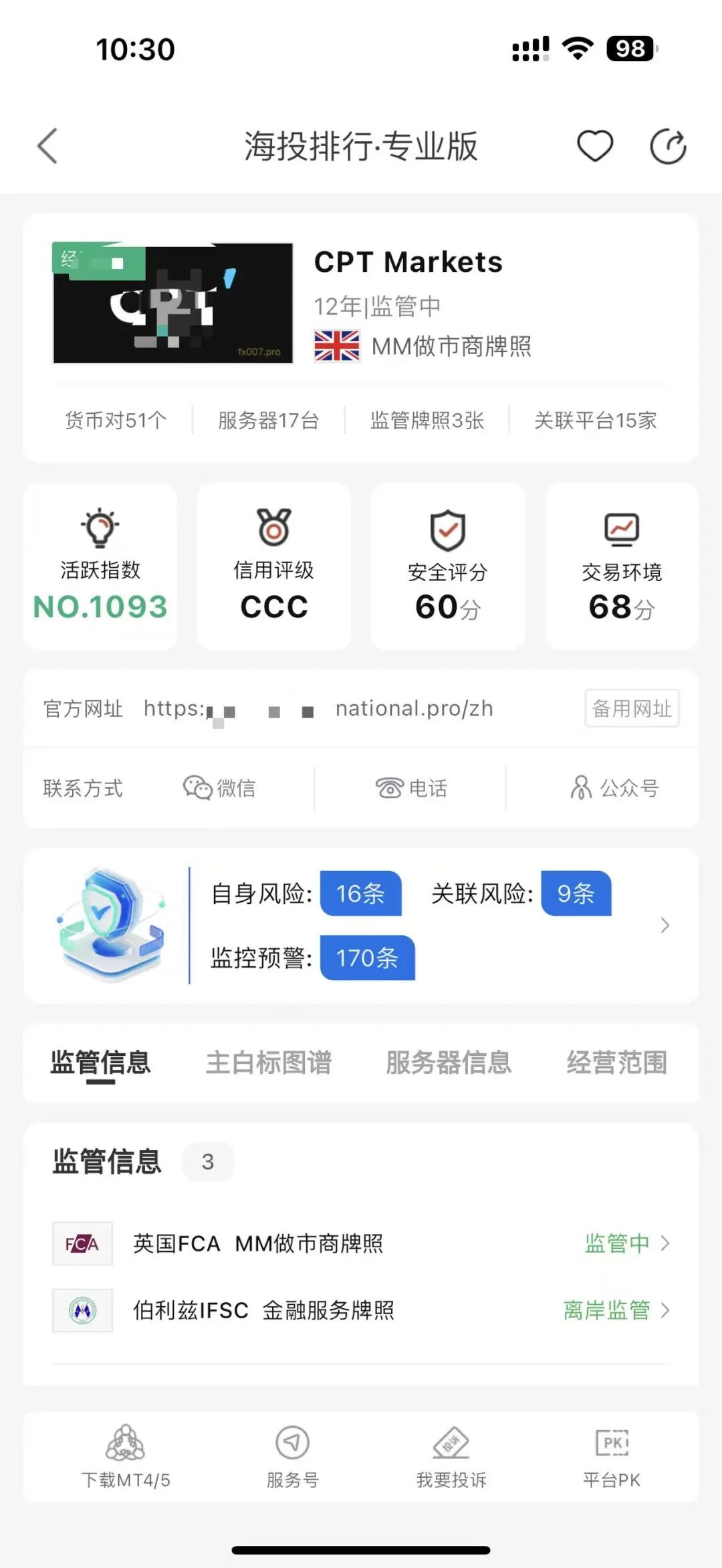 入金4000美金却倒欠平台1106?用户投诉这家平台乱挂单!插图1 入金4000美金却倒欠平台1106?用户投诉这家平台乱挂单!插图1