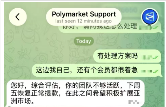 深度警示：Polymarket Asia 骗局已进入最后收割阶段，请立即止损！插图1