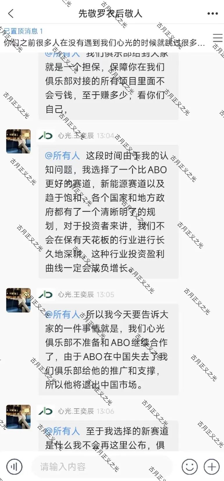 心光俱乐部骗局，已经不能提现，要跑路了，王奕辰又搞了个新盘带你们去填坑，警惕平移被二次收割！