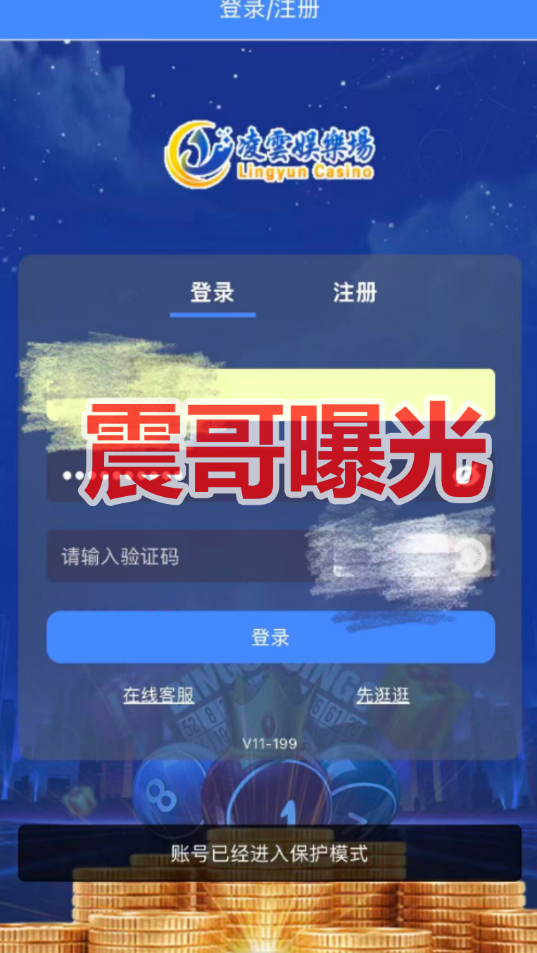 凌云娱乐（黑马集团）把新线财神团队都杀猪，马上崩盘跑路插图1