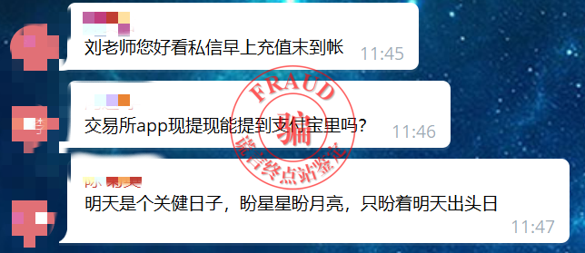 【智天百谎332】智天交易所四期限制提现!崩盘倒计时!插图10 【智天百谎332】智天交易所四期限制提现!崩盘倒计时!插图10
