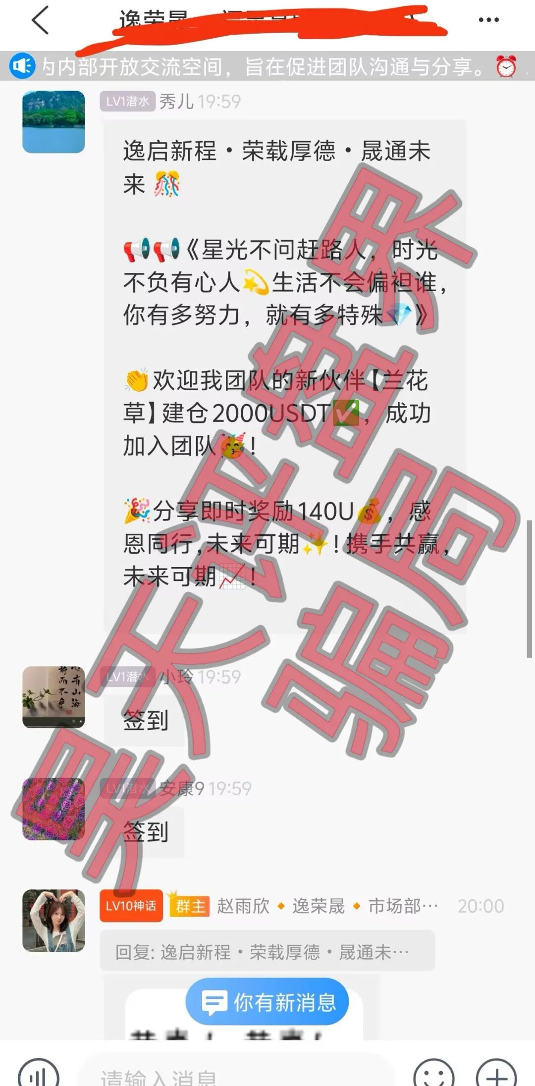 逸荣晟财富被昊天曝光后改名FLNEX富链未来交易所继续进行诈骗，各地搞工作室拉人头，典型快杀盘！—昊天评盘界插图3