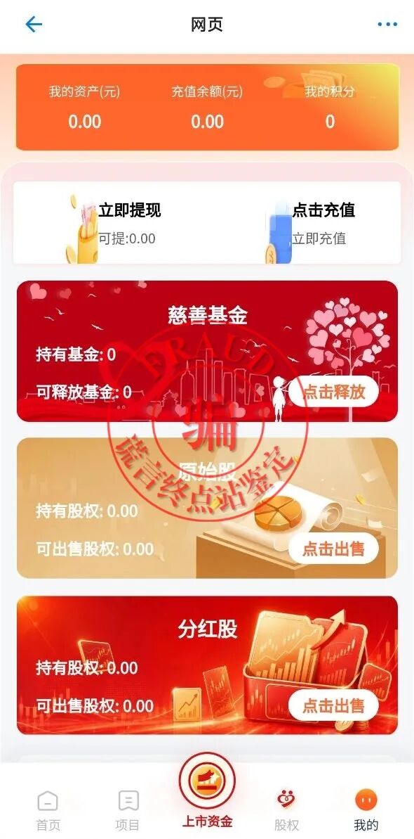 【智天百谎330】智天“智善金”一期关网！二期上线，继续收割！插图10