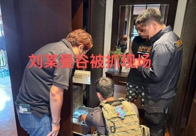 “聚币JuCoin交易所”老板刘某在泰国被抓板上钉钉,其姘头宋大王料资曝光!插图3 “聚币JuCoin交易所”老板刘某在泰国被抓板上钉钉,其姘头宋大王料资曝光!插图3