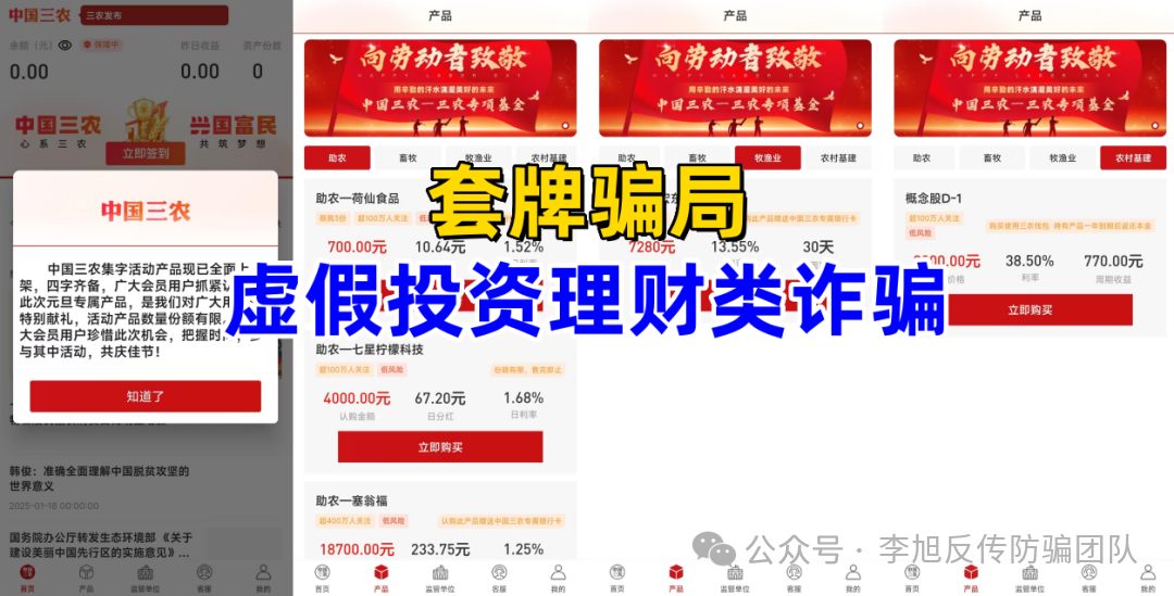 年底集中暴雷！这几十个项目都是骗局，有些已跑路有些还在忽悠，速查是否中招！插图15