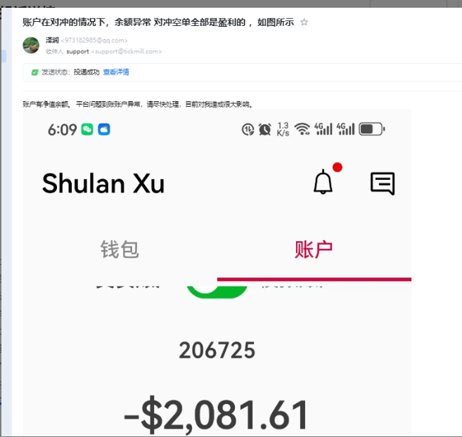 惊!0.02手极小敞口竟遭强平?这平台报价异常致投资者怒亏1.2万美金!插图1 惊!0.02手极小敞口竟遭强平?这平台报价异常致投资者怒亏1.2万美金!插图1
