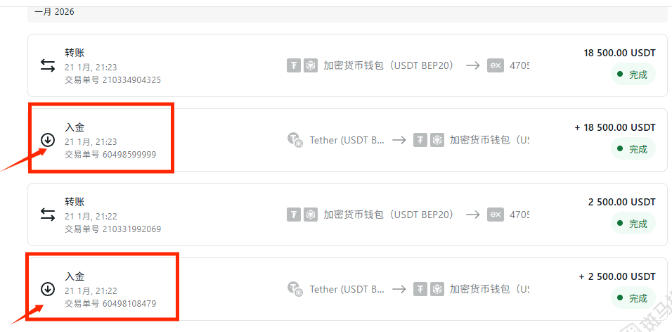 半年!180天!提交全套资料仍无法提现?9394美金何时能到?插图4 半年!180天!提交全套资料仍无法提现?9394美金何时能到?插图4