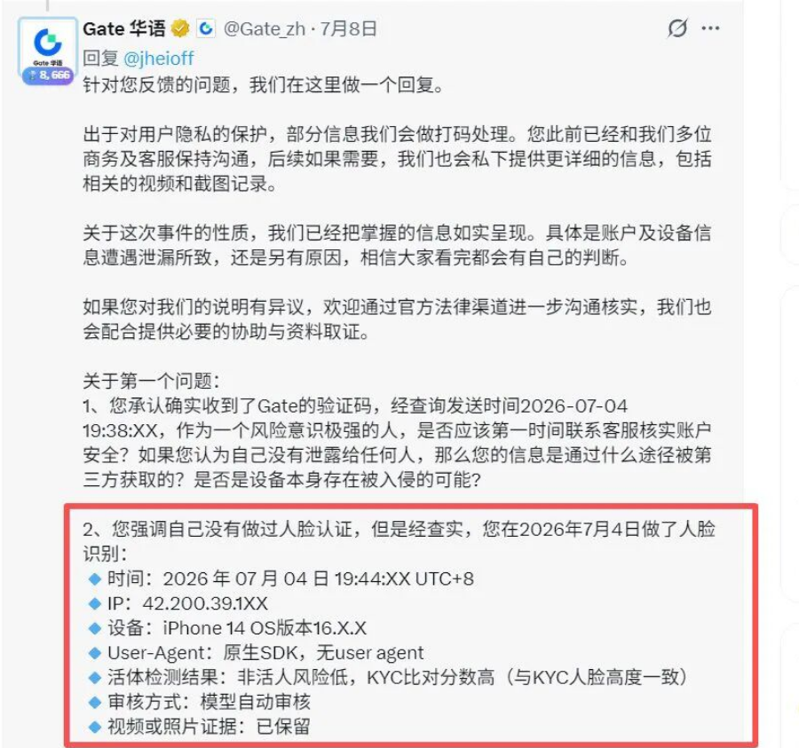 Gate这波“抽象派”危机公关,堪称教科书级的《如何把170万U演成一出闹剧》插图2 Gate这波“抽象派”危机公关,堪称教科书级的《如何把170万U演成一出闹剧》插图2