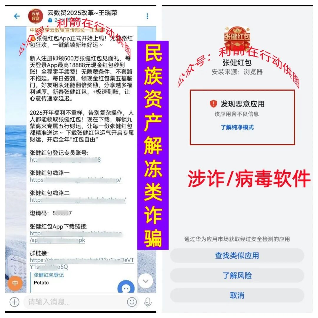 警惕！这11个项目都是骗局，请别中招！插图4