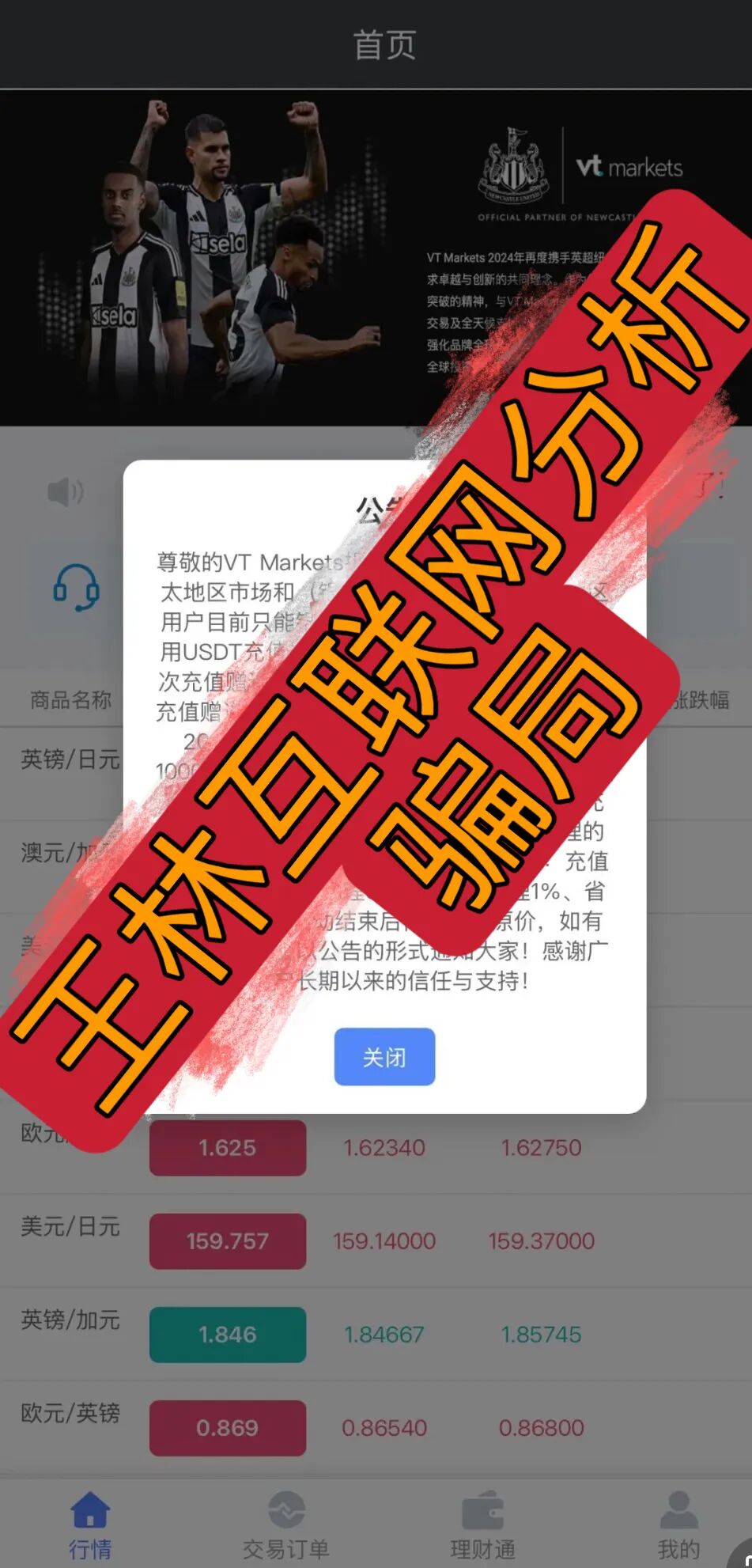 7月13日这3个项目都是资金盘骗局,速度撤离!插图2 7月13日这3个项目都是资金盘骗局,速度撤离!插图2